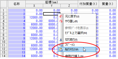 グリッドシート
